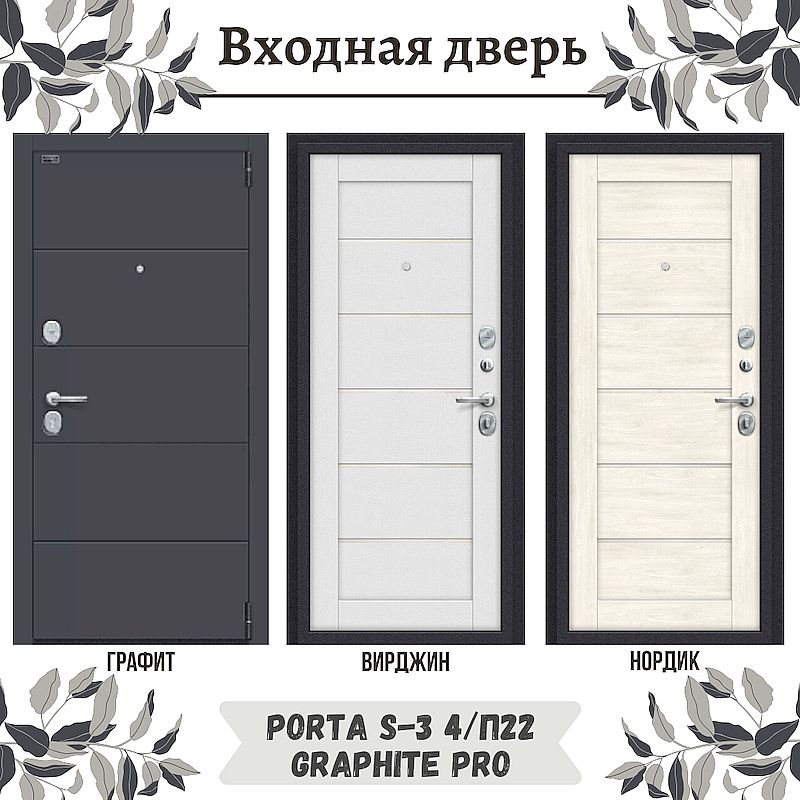 PORTA S-3 4 П22 GRAPHITE PRO - магазин 100 Дверей в Ставрополе