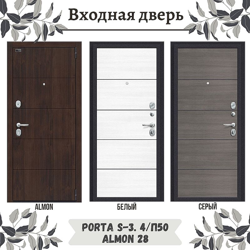 PORTA S-3 4 П50 ALMON 28 - магазин 100 Дверей в Ставрополе