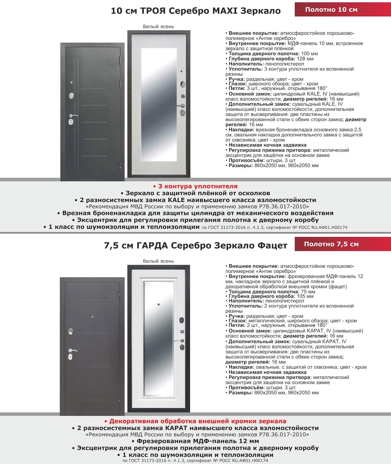 двери с зеркалом - каталог феррони серебро maxi