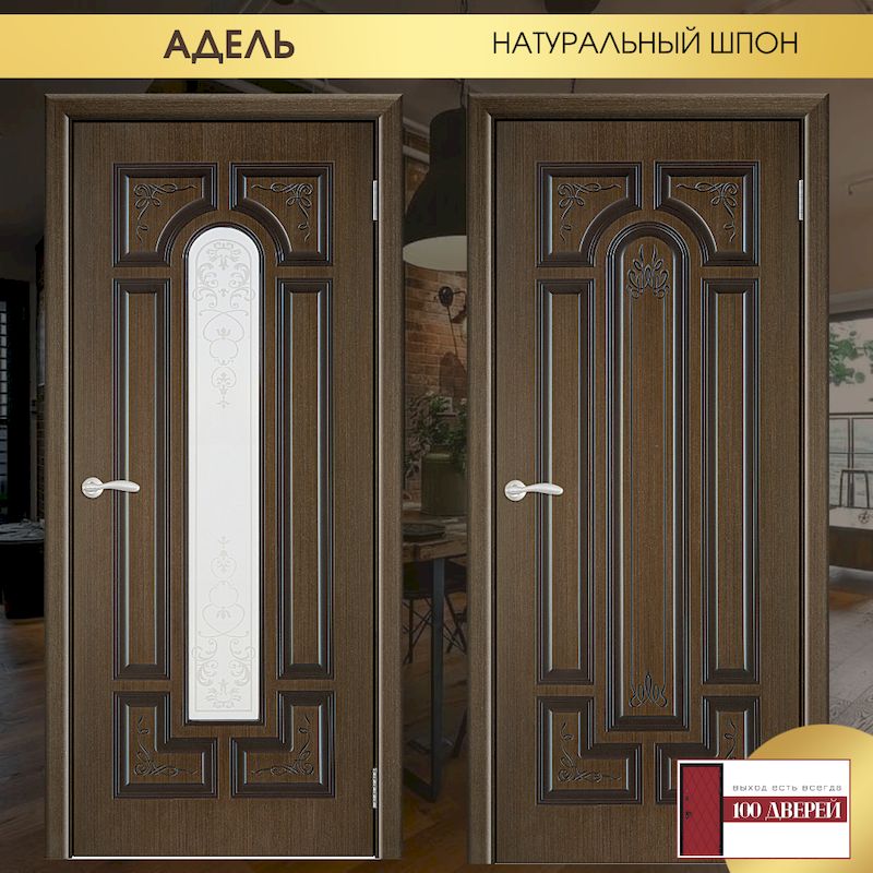 АДЕЛЬ - 100 Дверей, Ставрополь