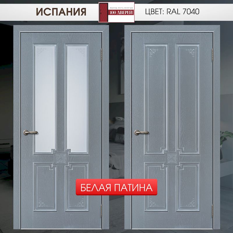 ИСПАНИЯ - 100 Дверей, Ставрополь