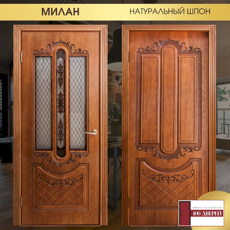 МИЛАН - 100 Дверей, Ставрополь