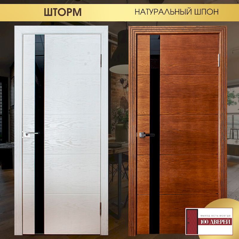 ШТОРМ - 100 Дверей, Ставрополь