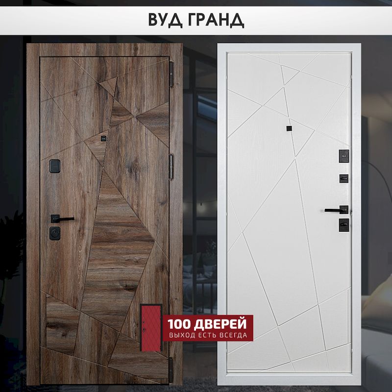 ВУД ГРАНД - 100 Дверей, Ставрополь