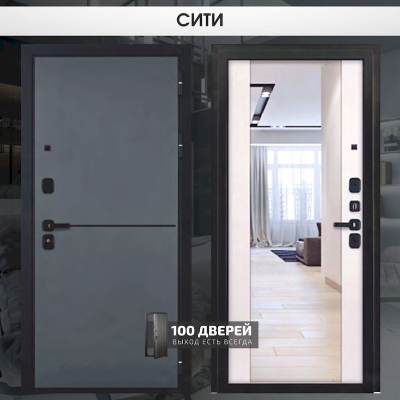 СИТИ - магазин 100 Дверей в Ставрополе