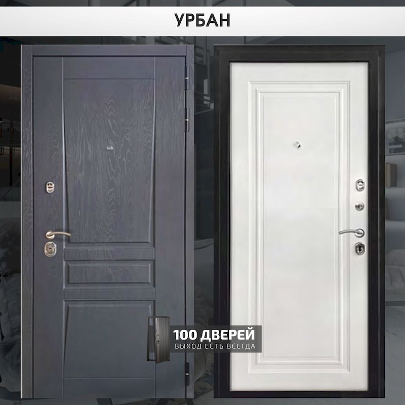 УРБАН - магазин 100 Дверей в Ставрополе