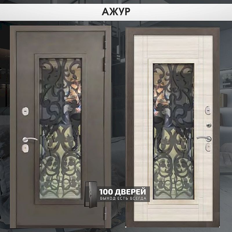 АЖУР - магазин 100 Дверей Ставрополь