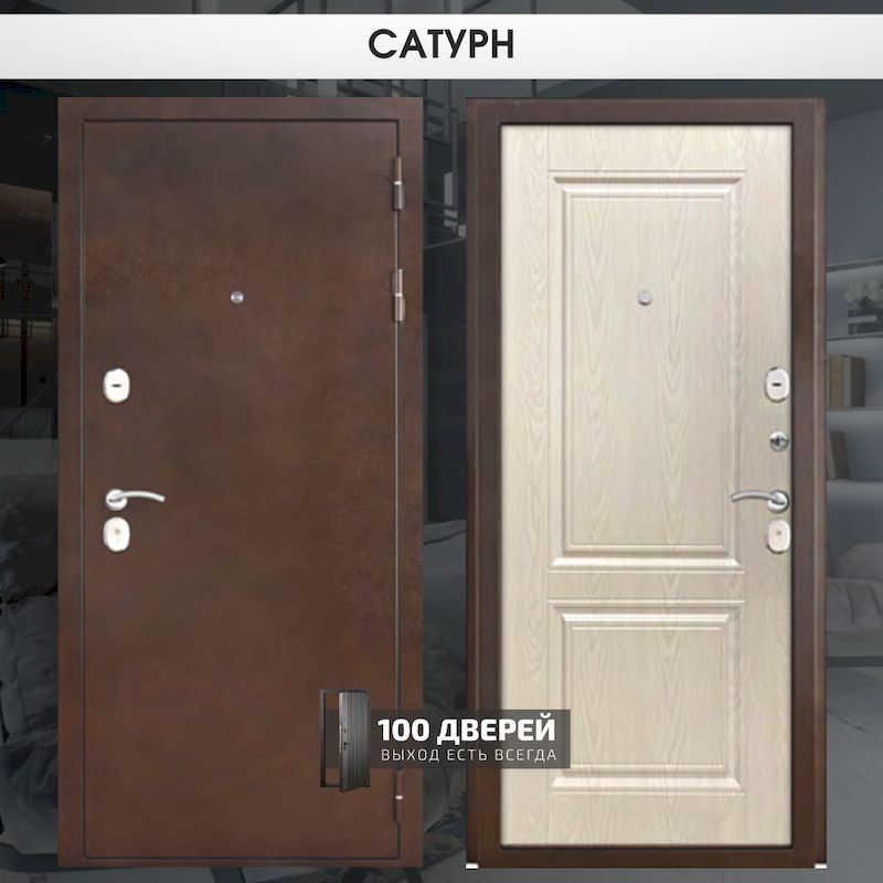 САТУРН - магазин 100 Дверей в Ставрополе