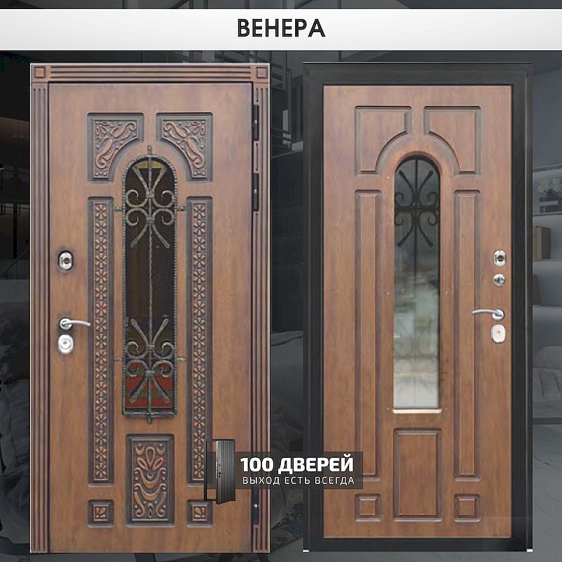 ВЕНЕРА - магазин 100 Дверей Ставрополь