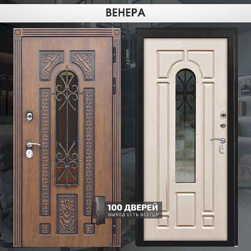 _ВЕНЕРА_ - магазин 100 Дверей Ставрополь