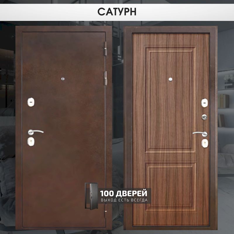 _САТУРН_ - магазин 100 Дверей в Ставрополе