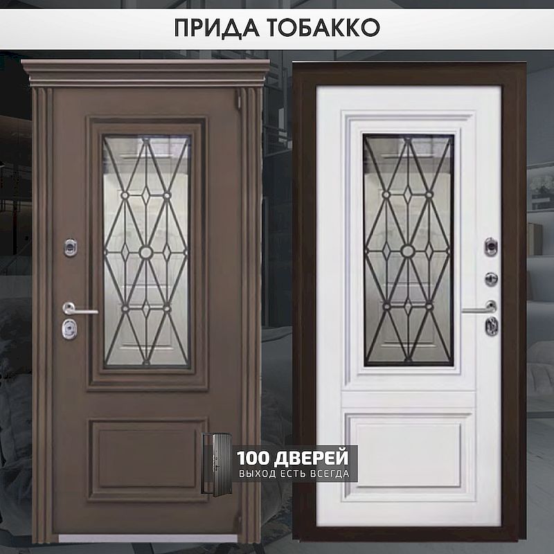 ПРИДА ТОБАКО - магазин 100 Дверей Ставрополь