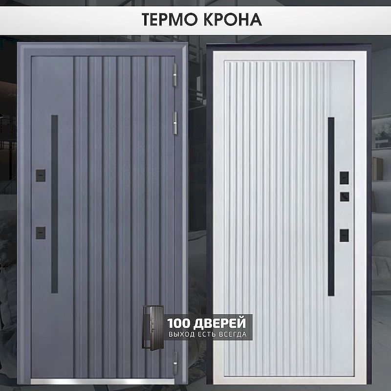 ТЕРМО КРОНА - 100 Дверей Ставрополь