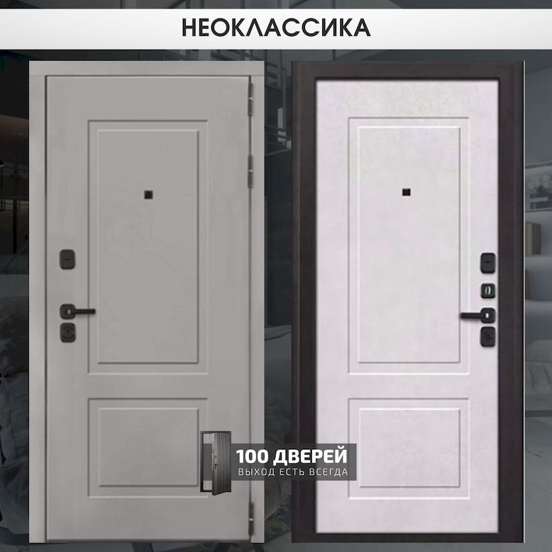 НЕОКЛАССИКА - магазин 100 Дверей в Ставрополе