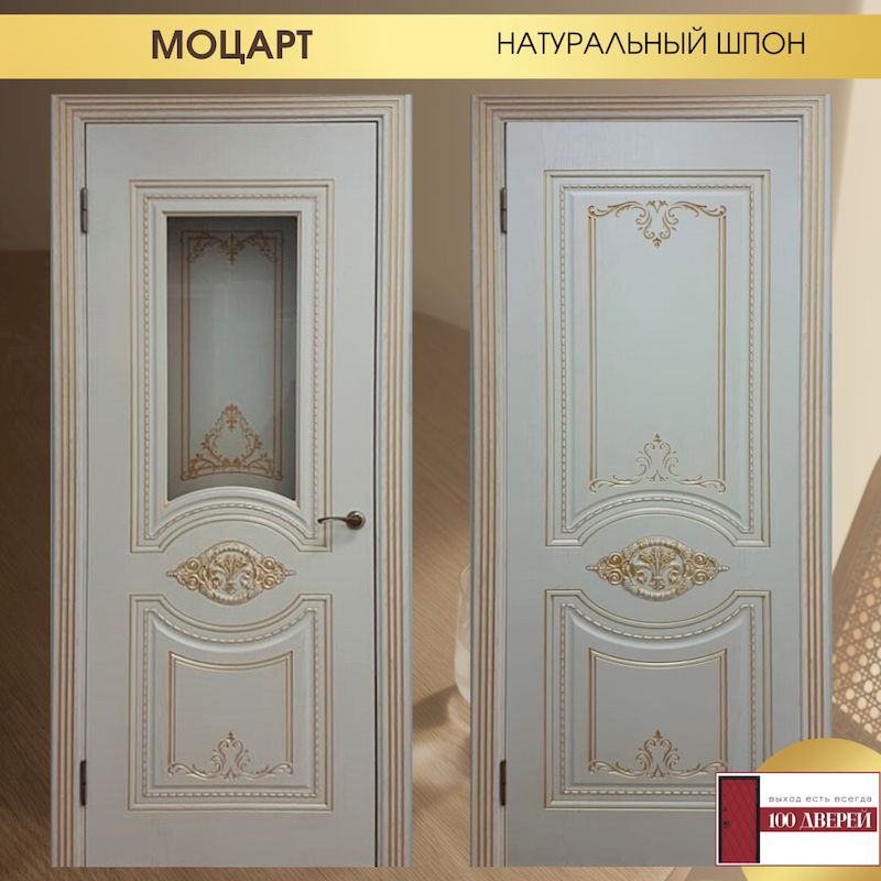 МОЦАРТ - 100 Дверей, Ставрополь